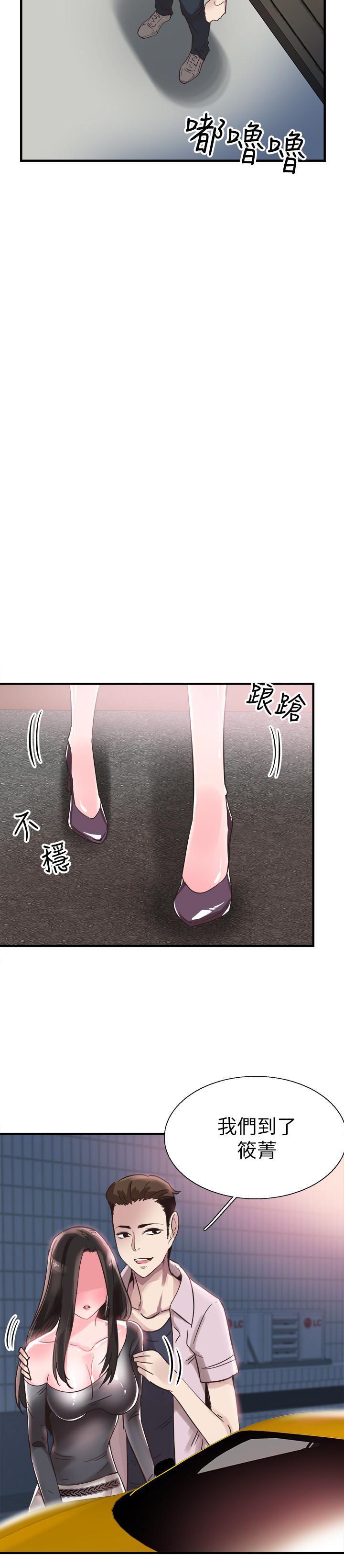 美少女战士同人漫画韩漫全集-第20话-妳该不会跟学长睡了吧?无删减无遮挡章节图片 