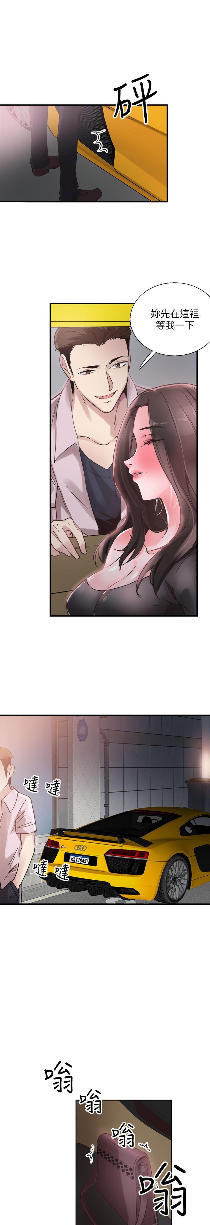 美少女战士同人漫画韩漫全集-第20话-妳该不会跟学长睡了吧?无删减无遮挡章节图片 