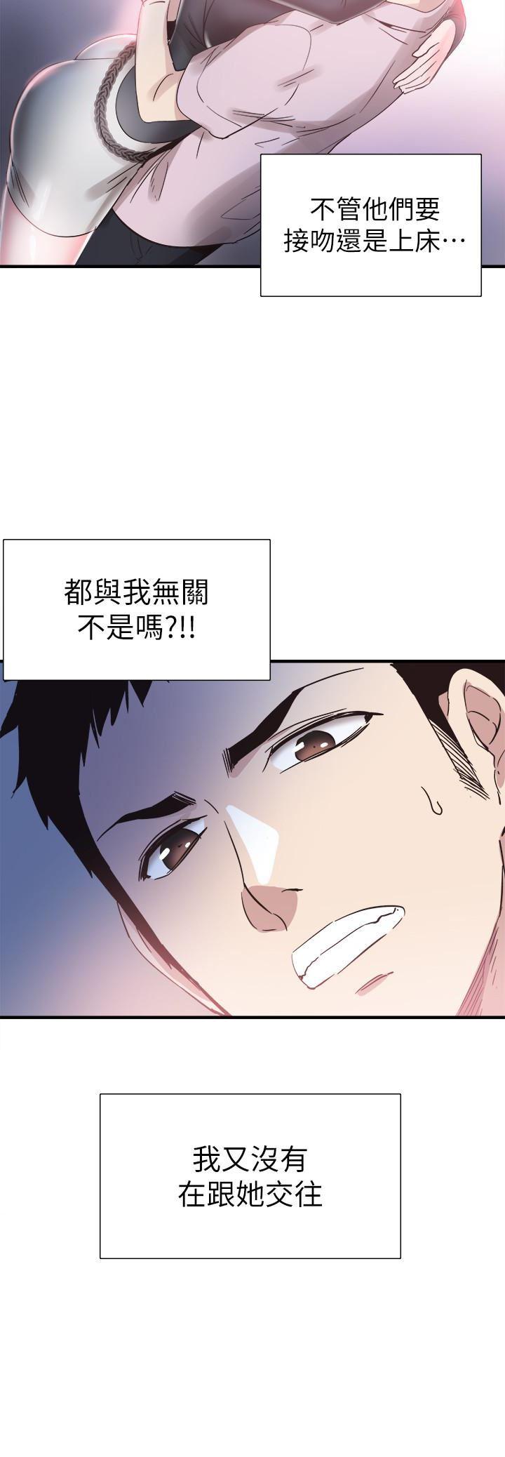 美少女战士同人漫画韩漫全集-第20话-妳该不会跟学长睡了吧?无删减无遮挡章节图片 