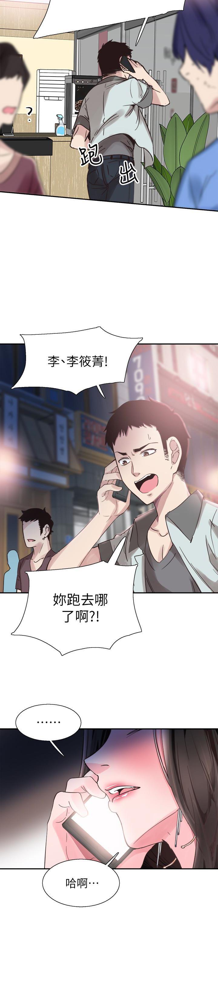 美少女战士同人漫画韩漫全集-第20话-妳该不会跟学长睡了吧?无删减无遮挡章节图片 