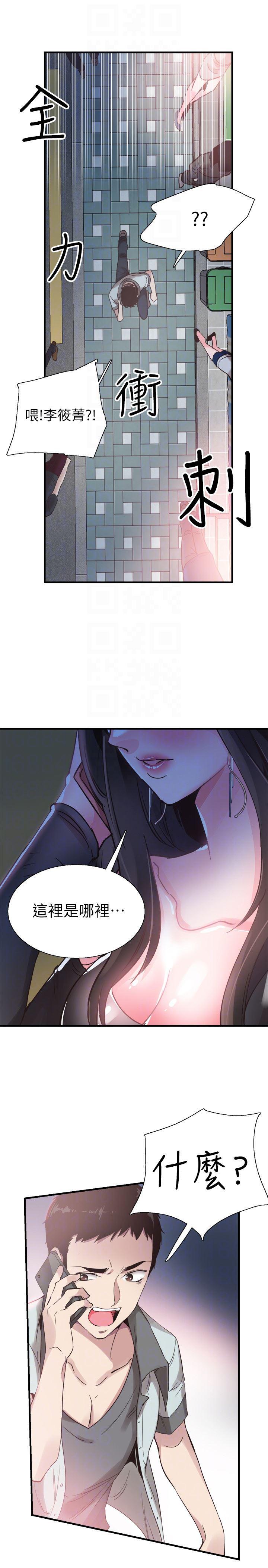 美少女战士同人漫画韩漫全集-第20话-妳该不会跟学长睡了吧?无删减无遮挡章节图片 