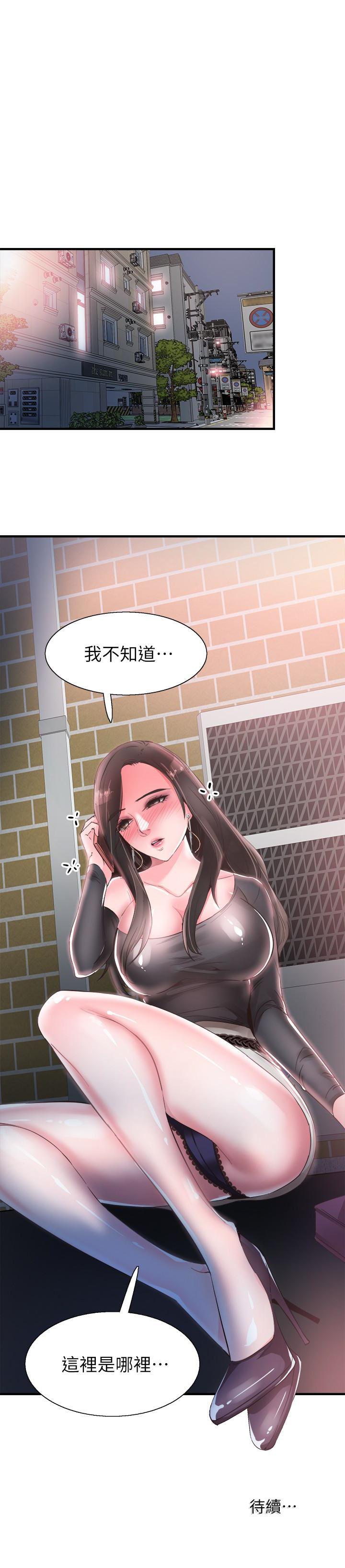美少女战士同人漫画韩漫全集-第20话-妳该不会跟学长睡了吧?无删减无遮挡章节图片 