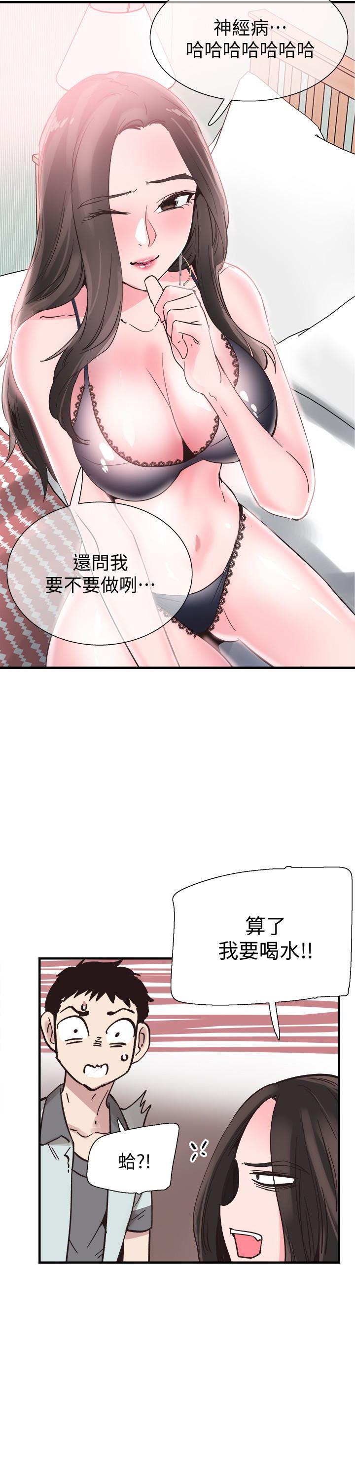 美少女战士同人漫画韩漫全集-第22话-今天就尽情开干吧!无删减无遮挡章节图片 