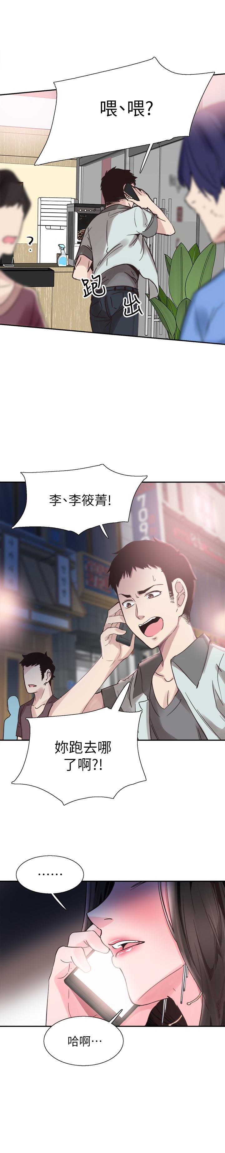 美少女战士同人漫画韩漫全集-第21话-两人之间微妙的气氛无删减无遮挡章节图片 