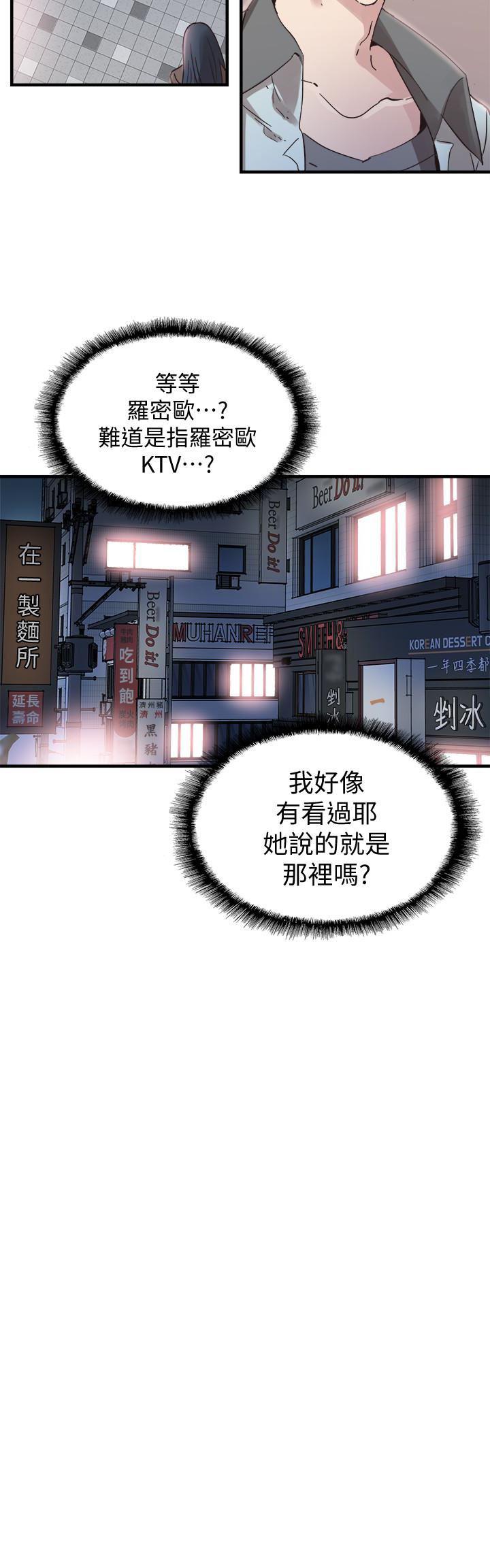 美少女战士同人漫画韩漫全集-第21话-两人之间微妙的气氛无删减无遮挡章节图片 