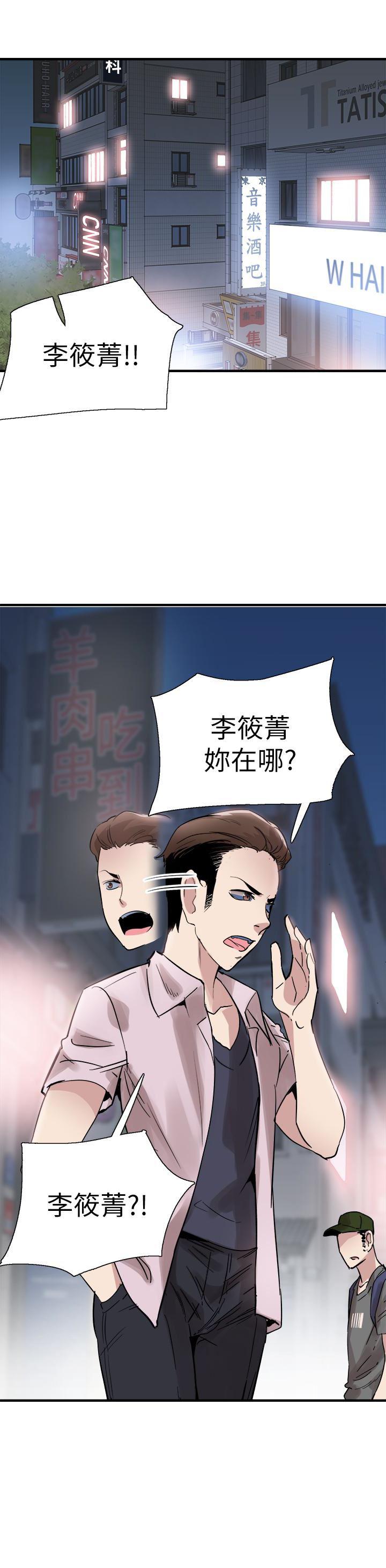 美少女战士同人漫画韩漫全集-第21话-两人之间微妙的气氛无删减无遮挡章节图片 