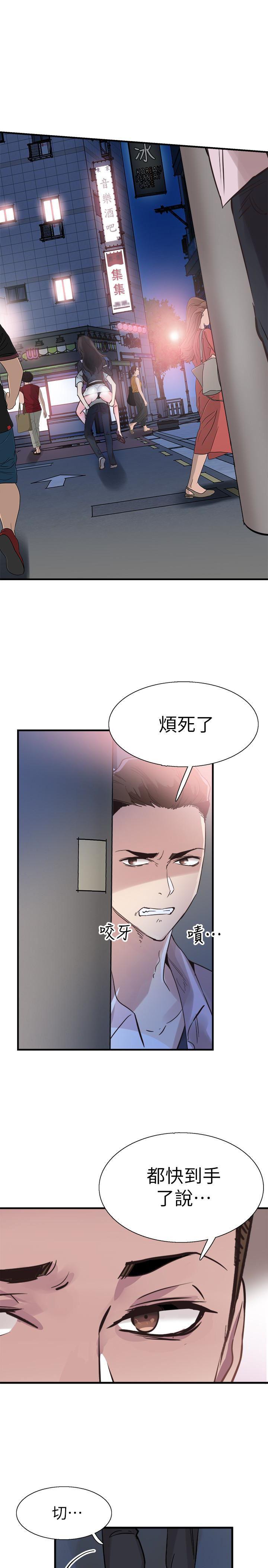 美少女战士同人漫画韩漫全集-第21话-两人之间微妙的气氛无删减无遮挡章节图片 