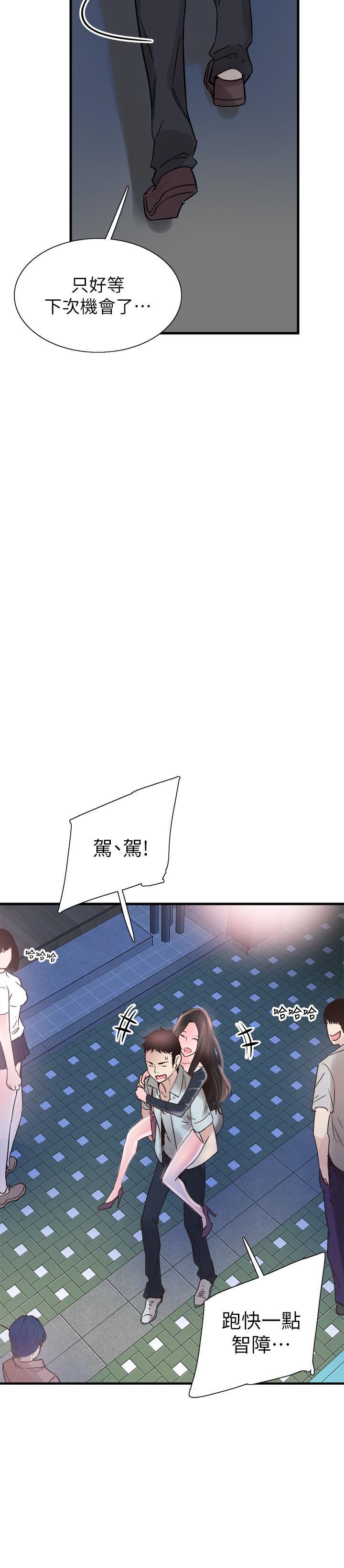 美少女战士同人漫画韩漫全集-第21话-两人之间微妙的气氛无删减无遮挡章节图片 