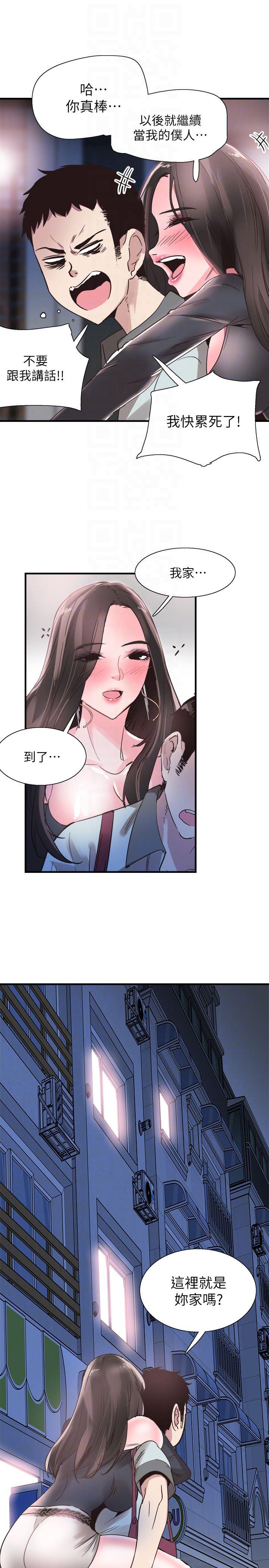 美少女战士同人漫画韩漫全集-第21话-两人之间微妙的气氛无删减无遮挡章节图片 