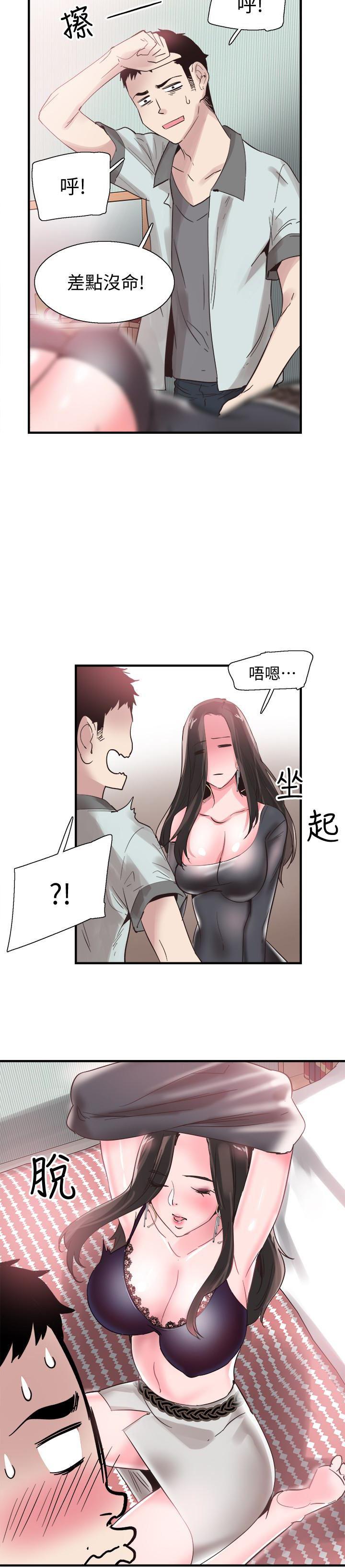 美少女战士同人漫画韩漫全集-第21话-两人之间微妙的气氛无删减无遮挡章节图片 