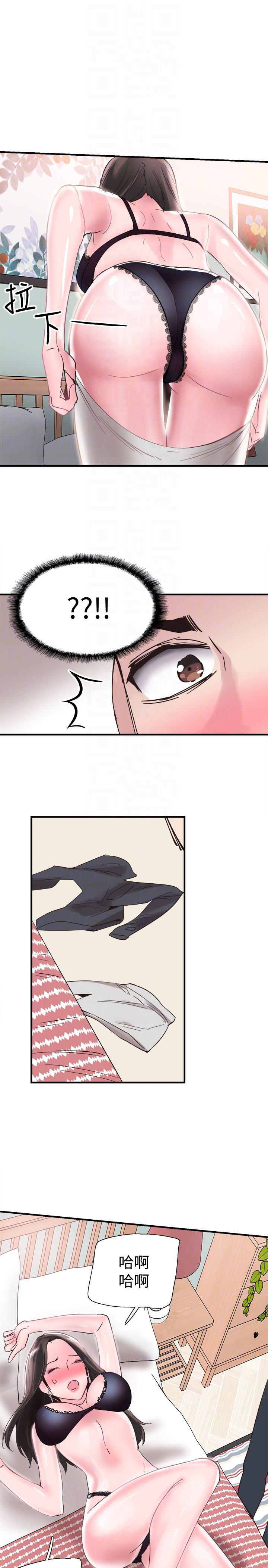 美少女战士同人漫画韩漫全集-第21话-两人之间微妙的气氛无删减无遮挡章节图片 