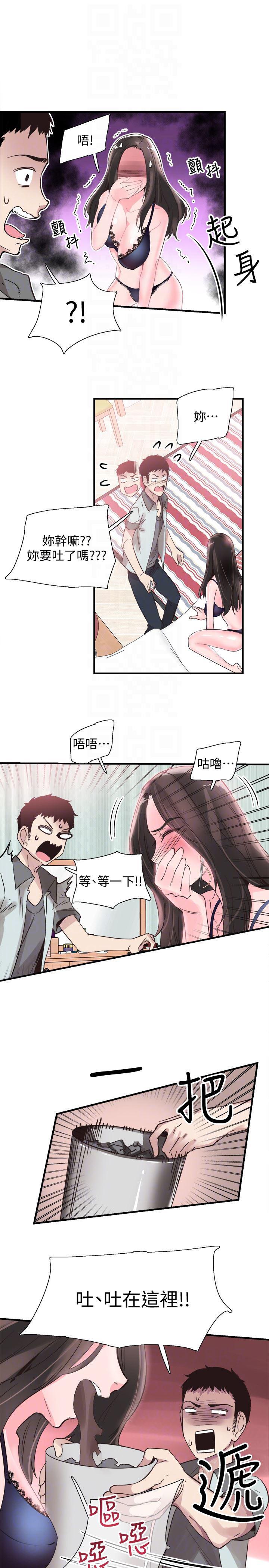 美少女战士同人漫画韩漫全集-第21话-两人之间微妙的气氛无删减无遮挡章节图片 
