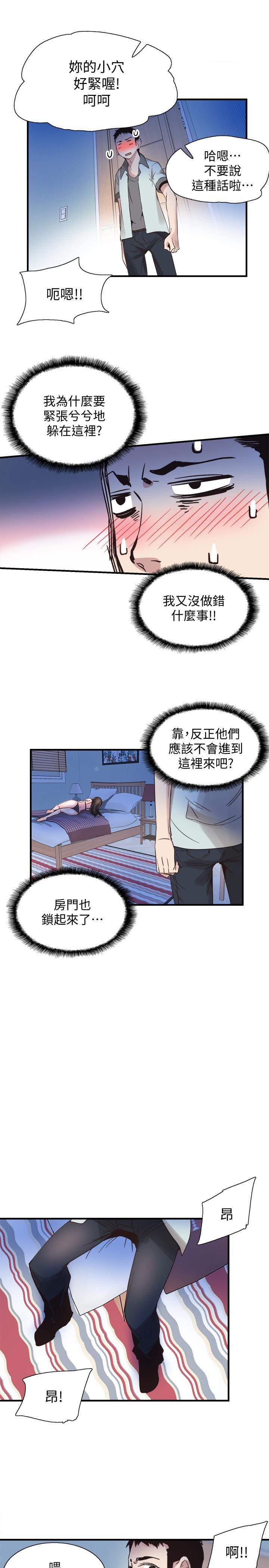 美少女战士同人漫画韩漫全集-第23话-两个女人的呻吟声无删减无遮挡章节图片 