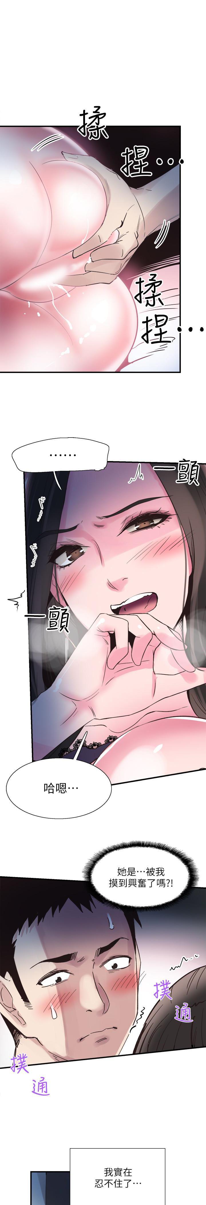 美少女战士同人漫画韩漫全集-第24话-射进筱菁的体内&hellip;无删减无遮挡章节图片 