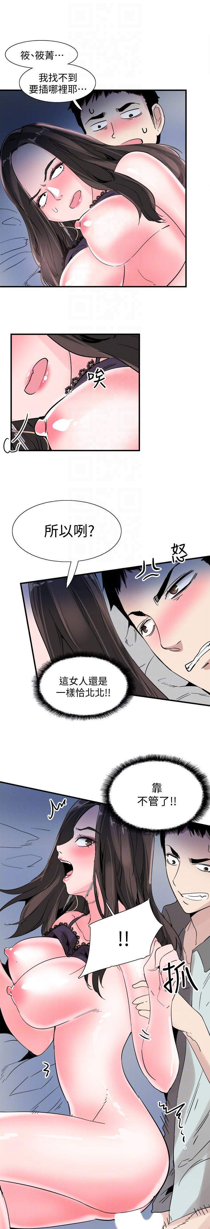 美少女战士同人漫画韩漫全集-第24话-射进筱菁的体内&hellip;无删减无遮挡章节图片 