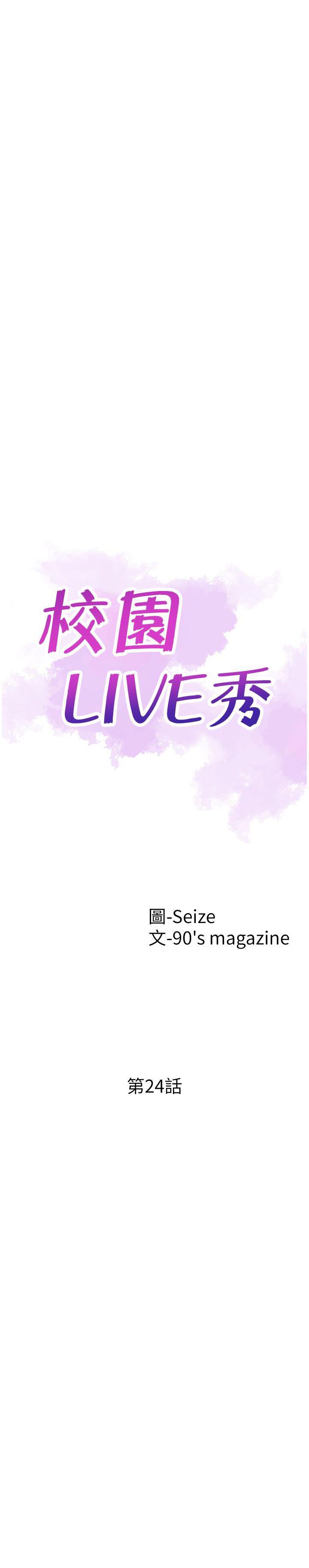 美少女战士同人漫画韩漫全集-第24话-射进筱菁的体内&hellip;无删减无遮挡章节图片 