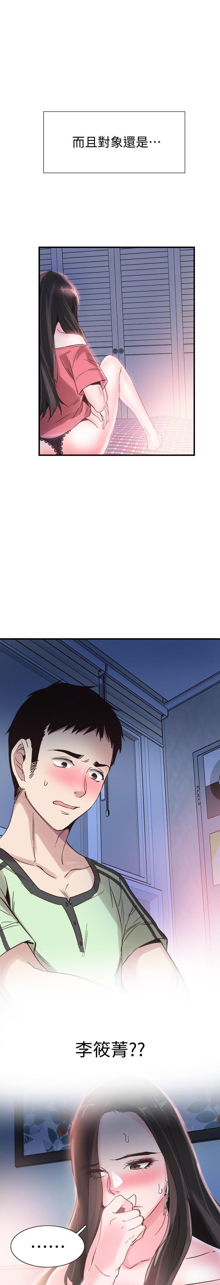 美少女战士同人漫画韩漫全集-第24话-射进筱菁的体内&hellip;无删减无遮挡章节图片 