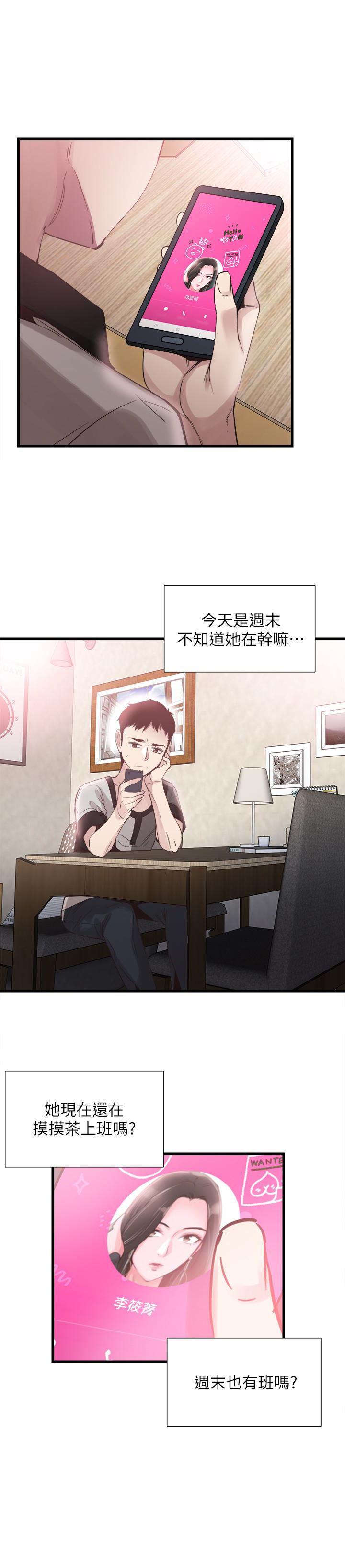美少女战士同人漫画韩漫全集-第25话-摸不透的女人心无删减无遮挡章节图片 