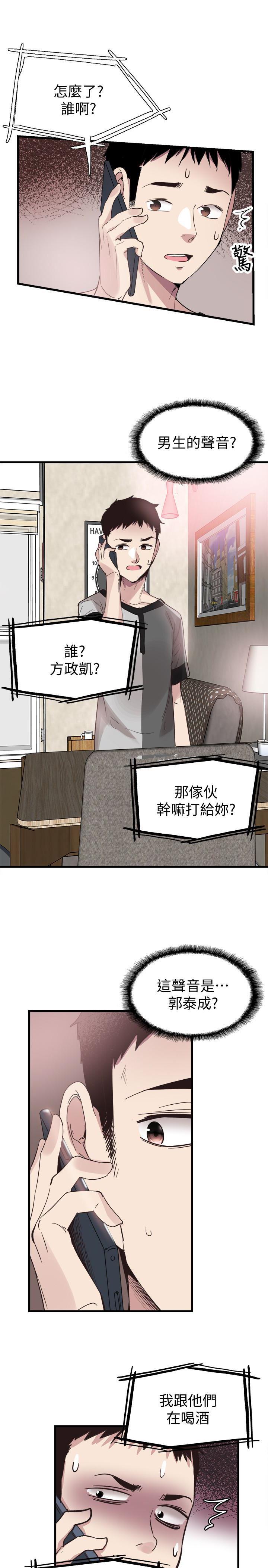 美少女战士同人漫画韩漫全集-第25话-摸不透的女人心无删减无遮挡章节图片 