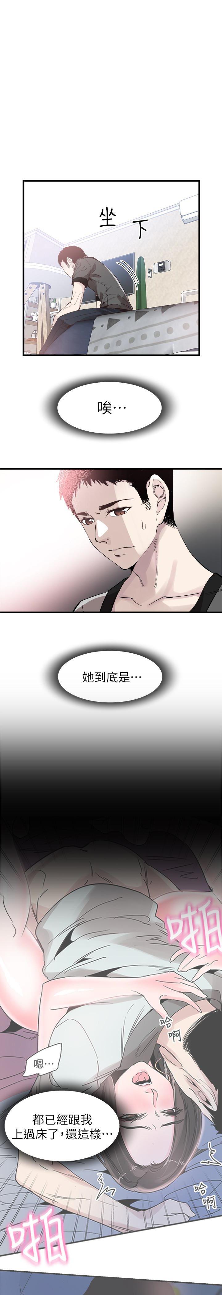 美少女战士同人漫画韩漫全集-第25话-摸不透的女人心无删减无遮挡章节图片 