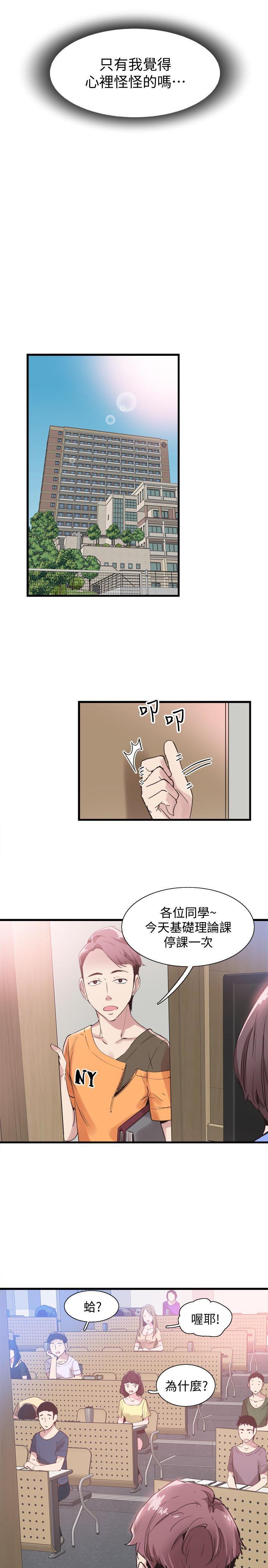 美少女战士同人漫画韩漫全集-第25话-摸不透的女人心无删减无遮挡章节图片 