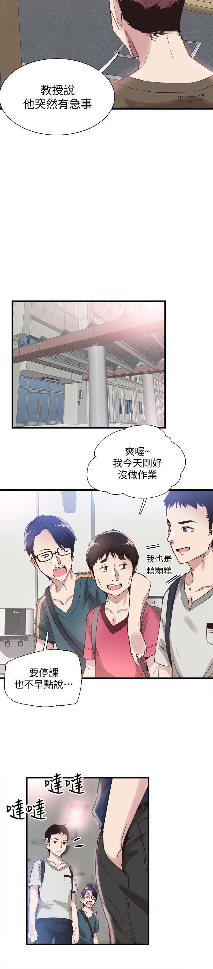 美少女战士同人漫画韩漫全集-第25话-摸不透的女人心无删减无遮挡章节图片 
