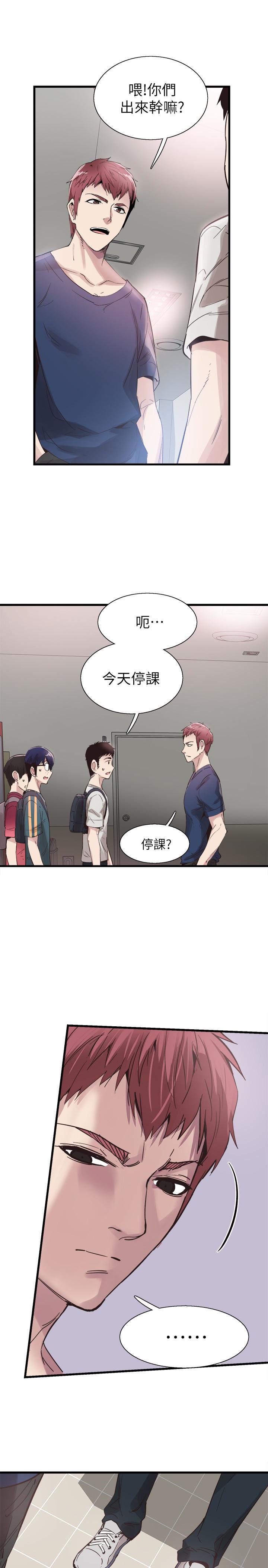 美少女战士同人漫画韩漫全集-第25话-摸不透的女人心无删减无遮挡章节图片 