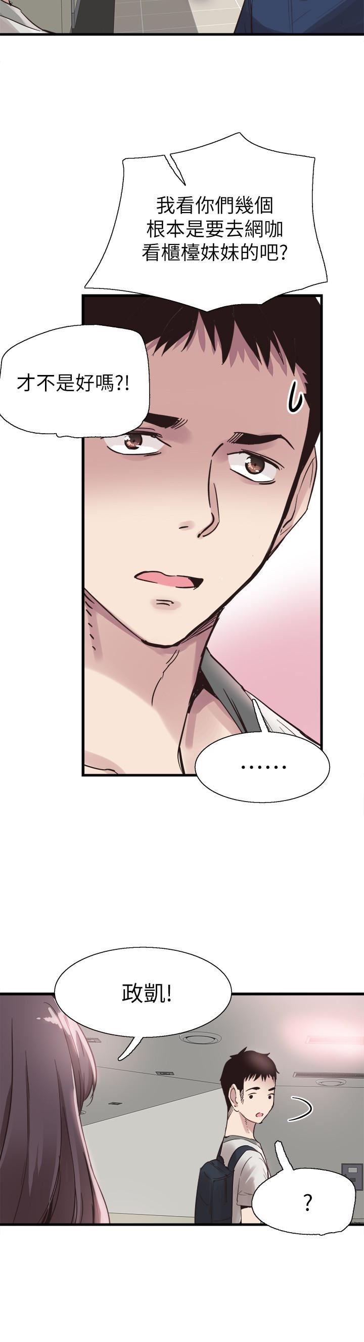 美少女战士同人漫画韩漫全集-第25话-摸不透的女人心无删减无遮挡章节图片 