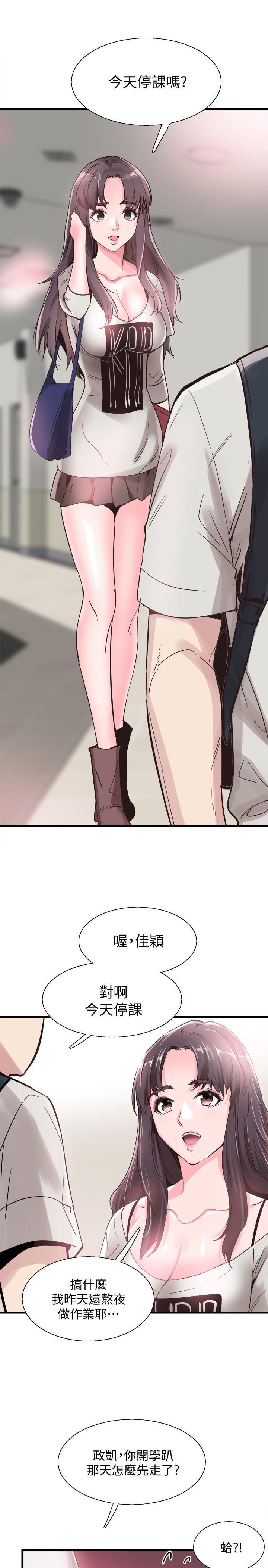 美少女战士同人漫画韩漫全集-第25话-摸不透的女人心无删减无遮挡章节图片 