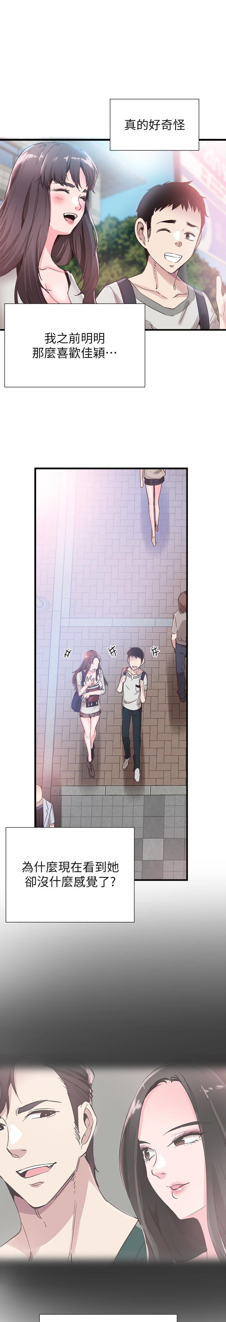 美少女战士同人漫画韩漫全集-第25话-摸不透的女人心无删减无遮挡章节图片 
