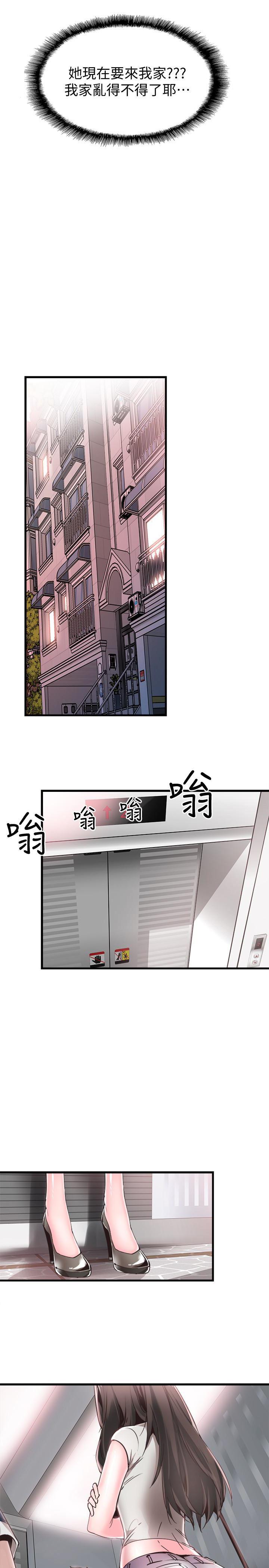 美少女战士同人漫画韩漫全集-第26话-不拒绝的筱菁无删减无遮挡章节图片 