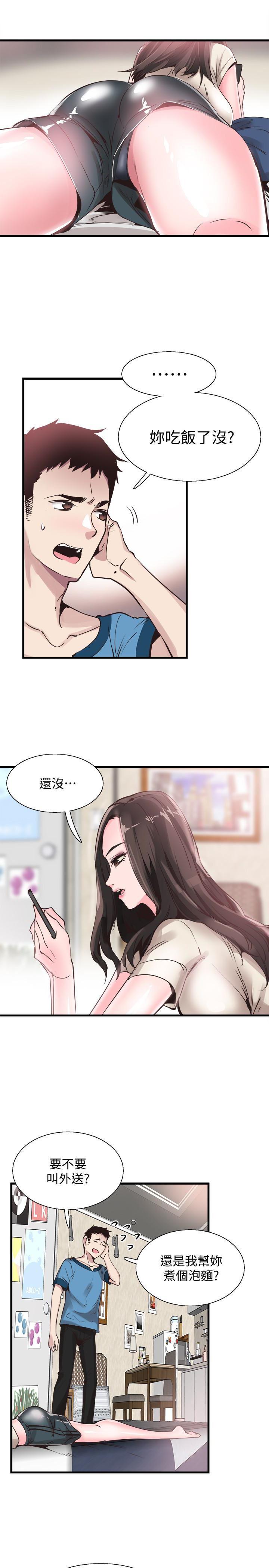 美少女战士同人漫画韩漫全集-第26话-不拒绝的筱菁无删减无遮挡章节图片 