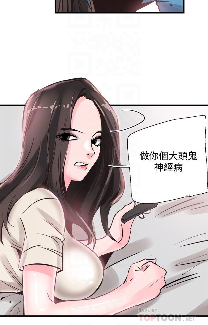 美少女战士同人漫画韩漫全集-第26话-不拒绝的筱菁无删减无遮挡章节图片 