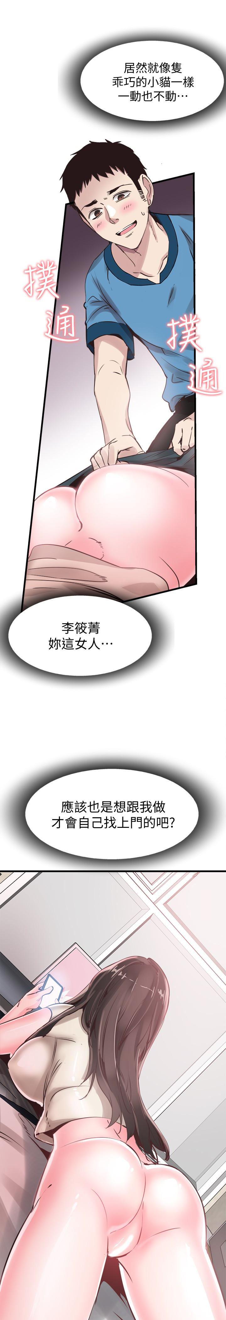 美少女战士同人漫画韩漫全集-第26话-不拒绝的筱菁无删减无遮挡章节图片 