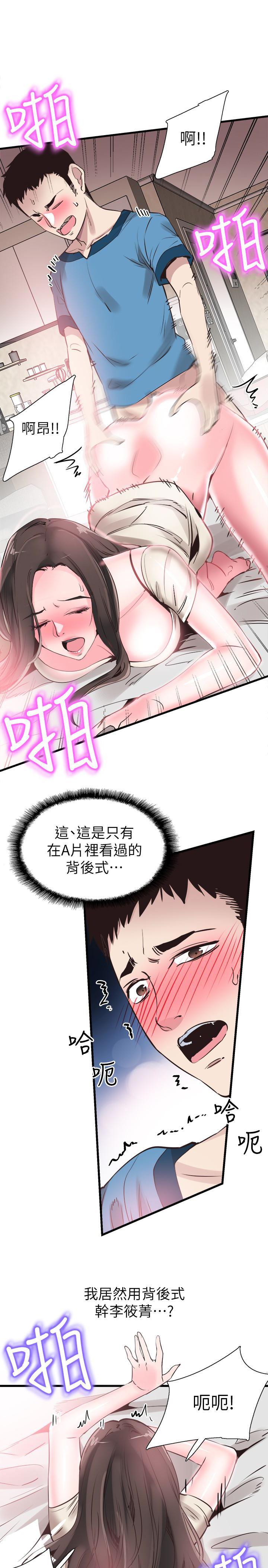 美少女战士同人漫画韩漫全集-第27话-往筱菁光滑的屁股间&hellip;无删减无遮挡章节图片 