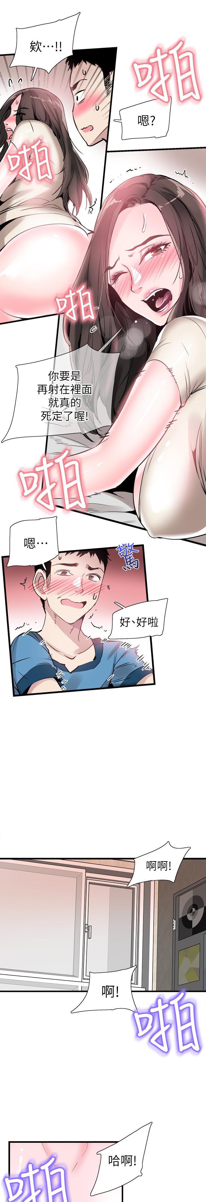 美少女战士同人漫画韩漫全集-第27话-往筱菁光滑的屁股间&hellip;无删减无遮挡章节图片 