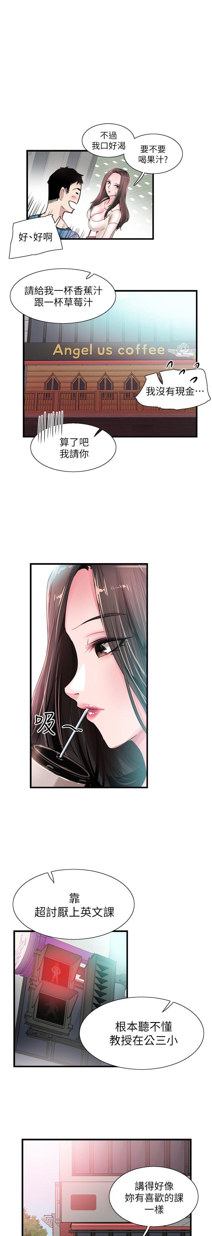 美少女战士同人漫画韩漫全集-第28话-都上了床却还是很冷淡的她无删减无遮挡章节图片 