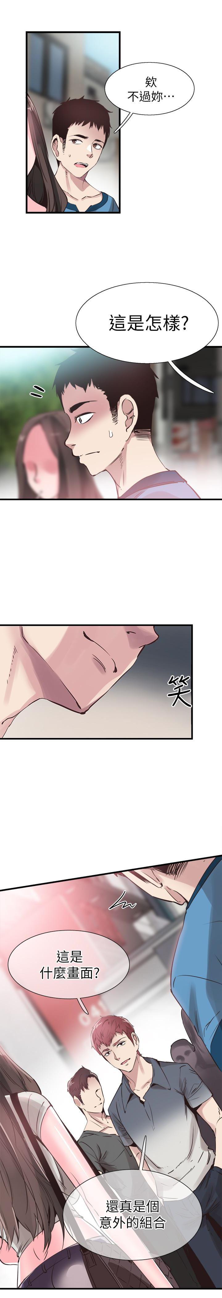 美少女战士同人漫画韩漫全集-第28话-都上了床却还是很冷淡的她无删减无遮挡章节图片 