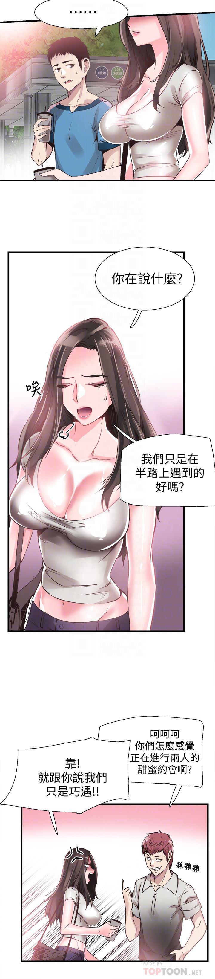 美少女战士同人漫画韩漫全集-第28话-都上了床却还是很冷淡的她无删减无遮挡章节图片 