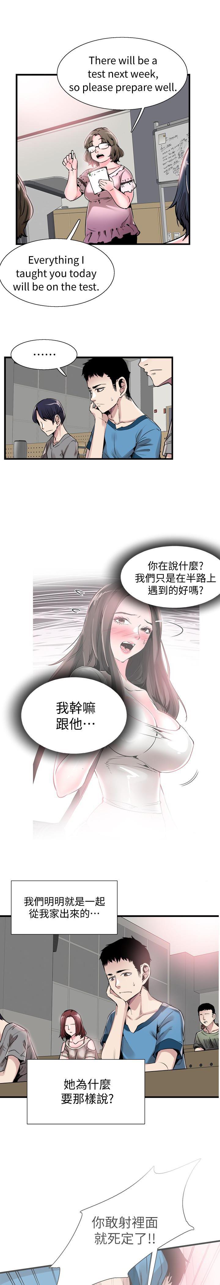美少女战士同人漫画韩漫全集-第28话-都上了床却还是很冷淡的她无删减无遮挡章节图片 