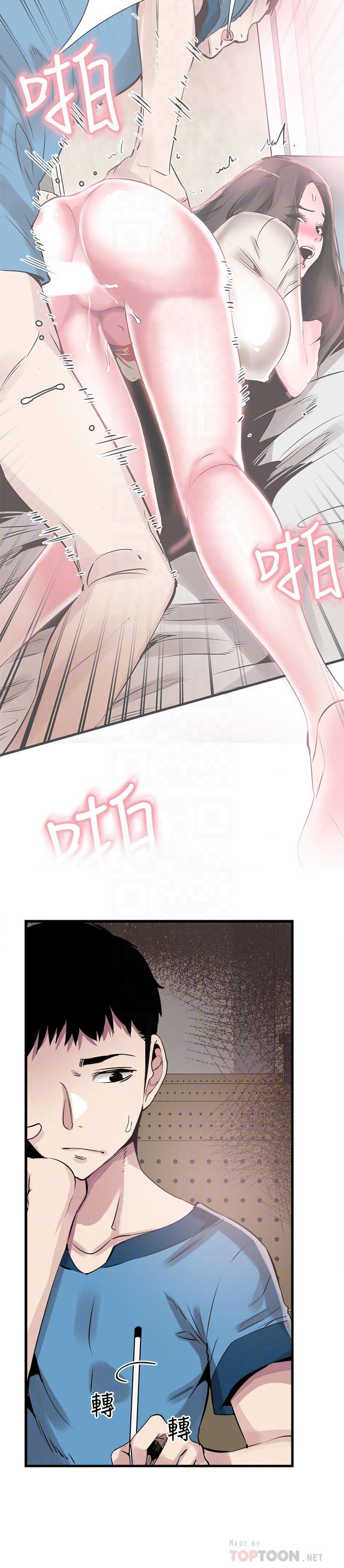 美少女战士同人漫画韩漫全集-第28话-都上了床却还是很冷淡的她无删减无遮挡章节图片 