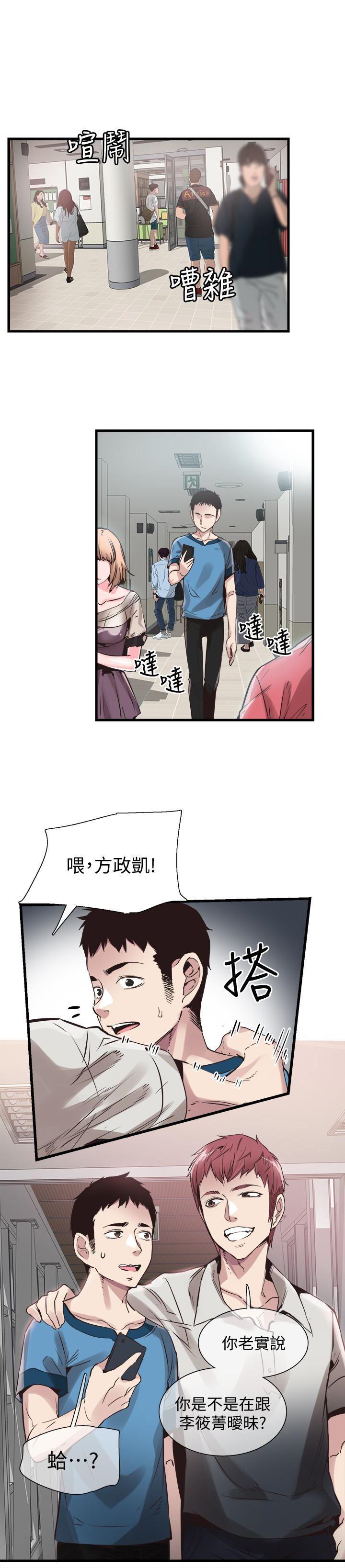 美少女战士同人漫画韩漫全集-第28话-都上了床却还是很冷淡的她无删减无遮挡章节图片 
