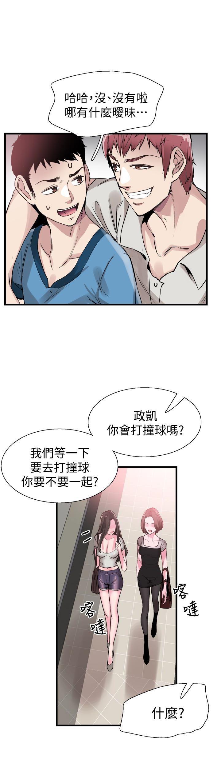 美少女战士同人漫画韩漫全集-第28话-都上了床却还是很冷淡的她无删减无遮挡章节图片 