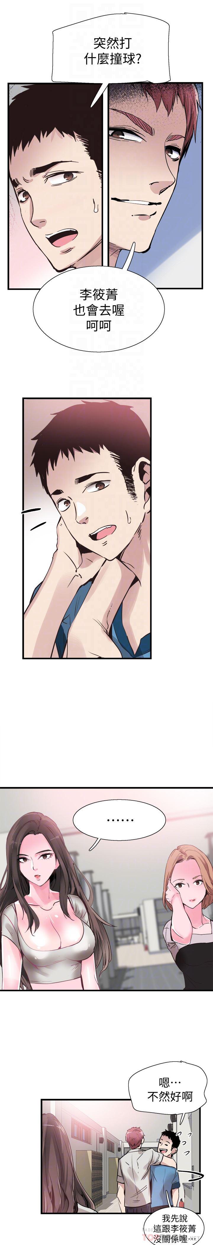 美少女战士同人漫画韩漫全集-第28话-都上了床却还是很冷淡的她无删减无遮挡章节图片 