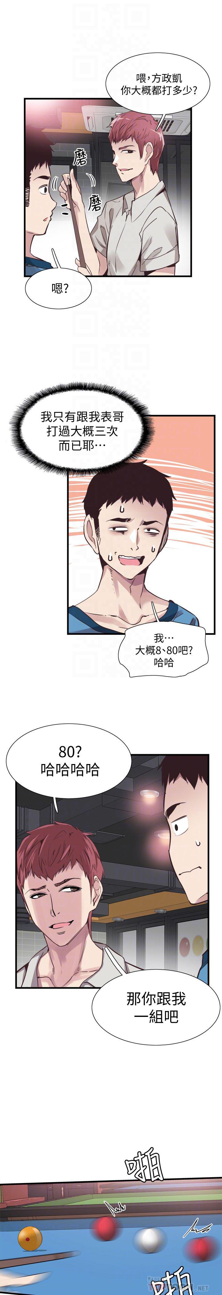 美少女战士同人漫画韩漫全集-第28话-都上了床却还是很冷淡的她无删减无遮挡章节图片 