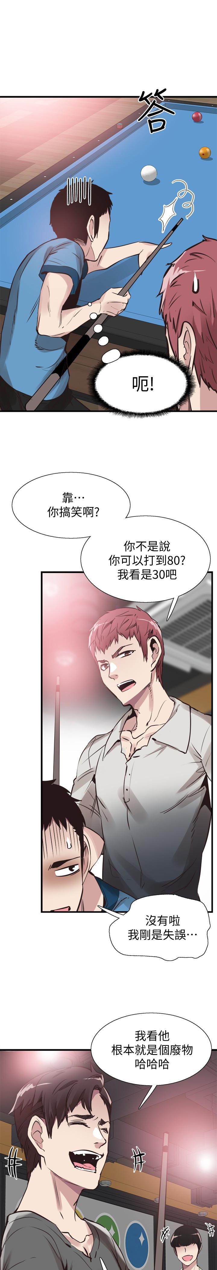 美少女战士同人漫画韩漫全集-第28话-都上了床却还是很冷淡的她无删减无遮挡章节图片 