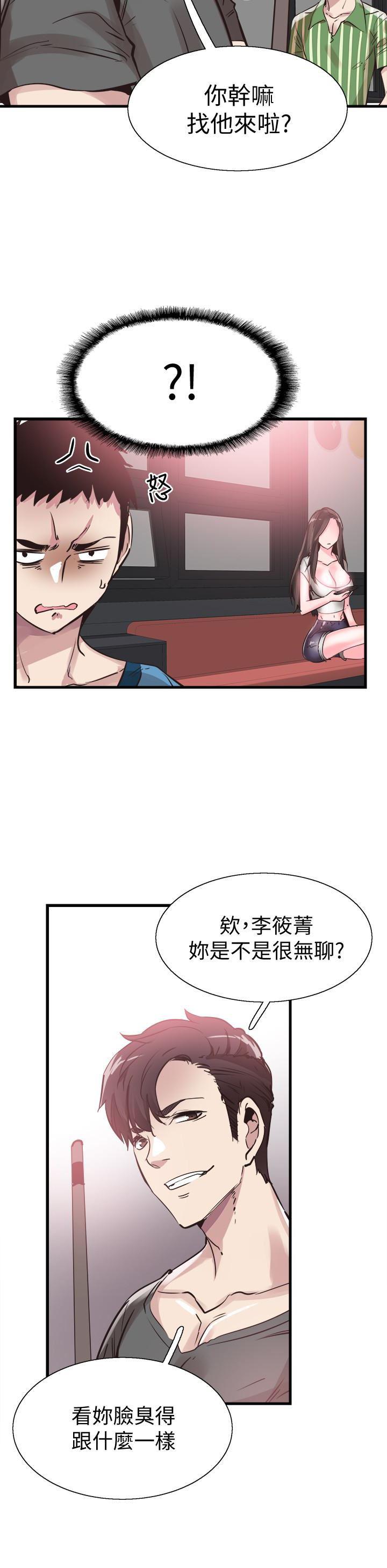 美少女战士同人漫画韩漫全集-第28话-都上了床却还是很冷淡的她无删减无遮挡章节图片 