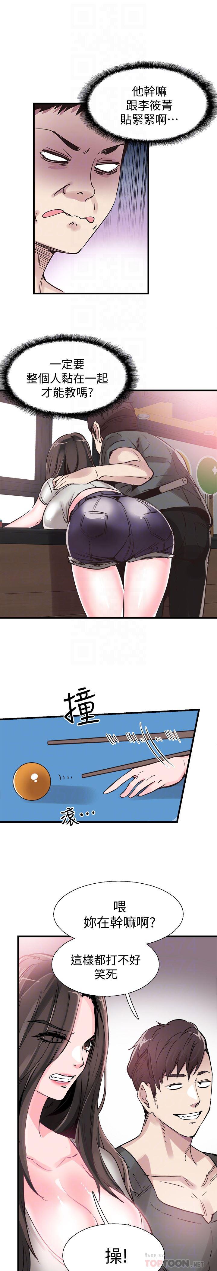 美少女战士同人漫画韩漫全集-第28话-都上了床却还是很冷淡的她无删减无遮挡章节图片 