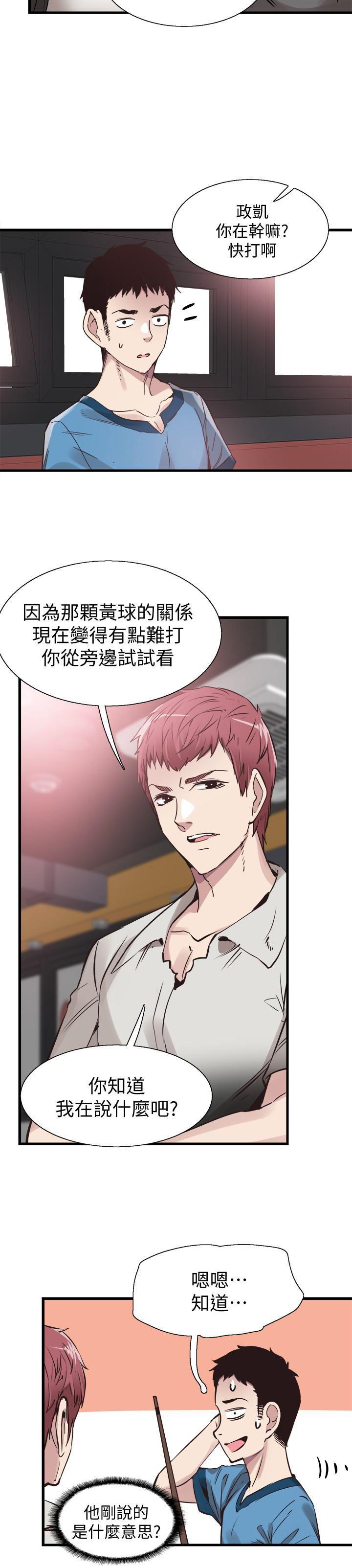 美少女战士同人漫画韩漫全集-第28话-都上了床却还是很冷淡的她无删减无遮挡章节图片 
