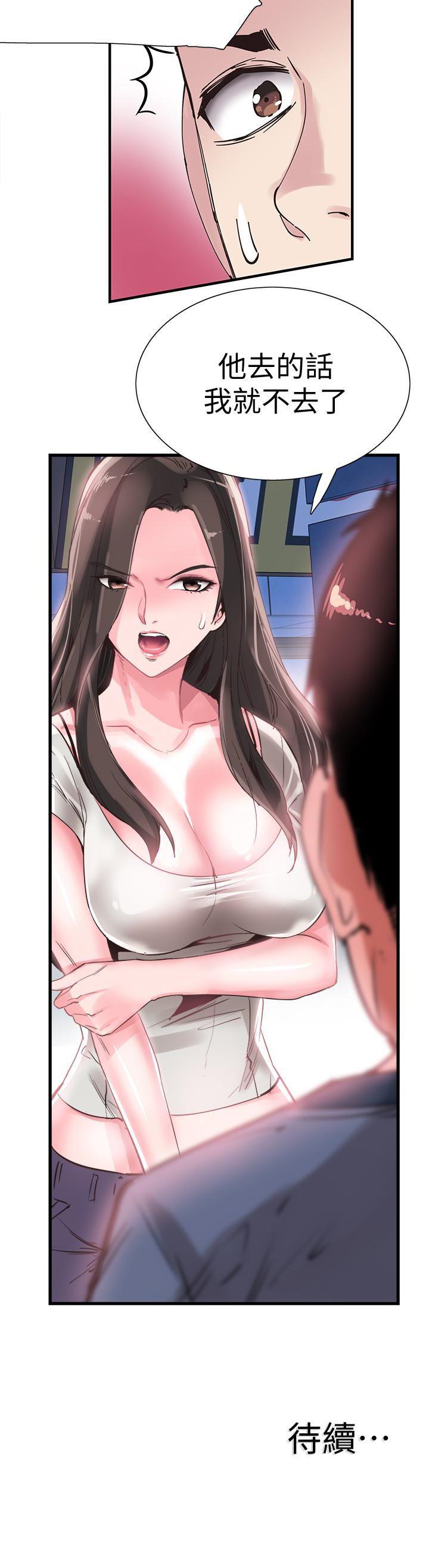 美少女战士同人漫画韩漫全集-第28话-都上了床却还是很冷淡的她无删减无遮挡章节图片 